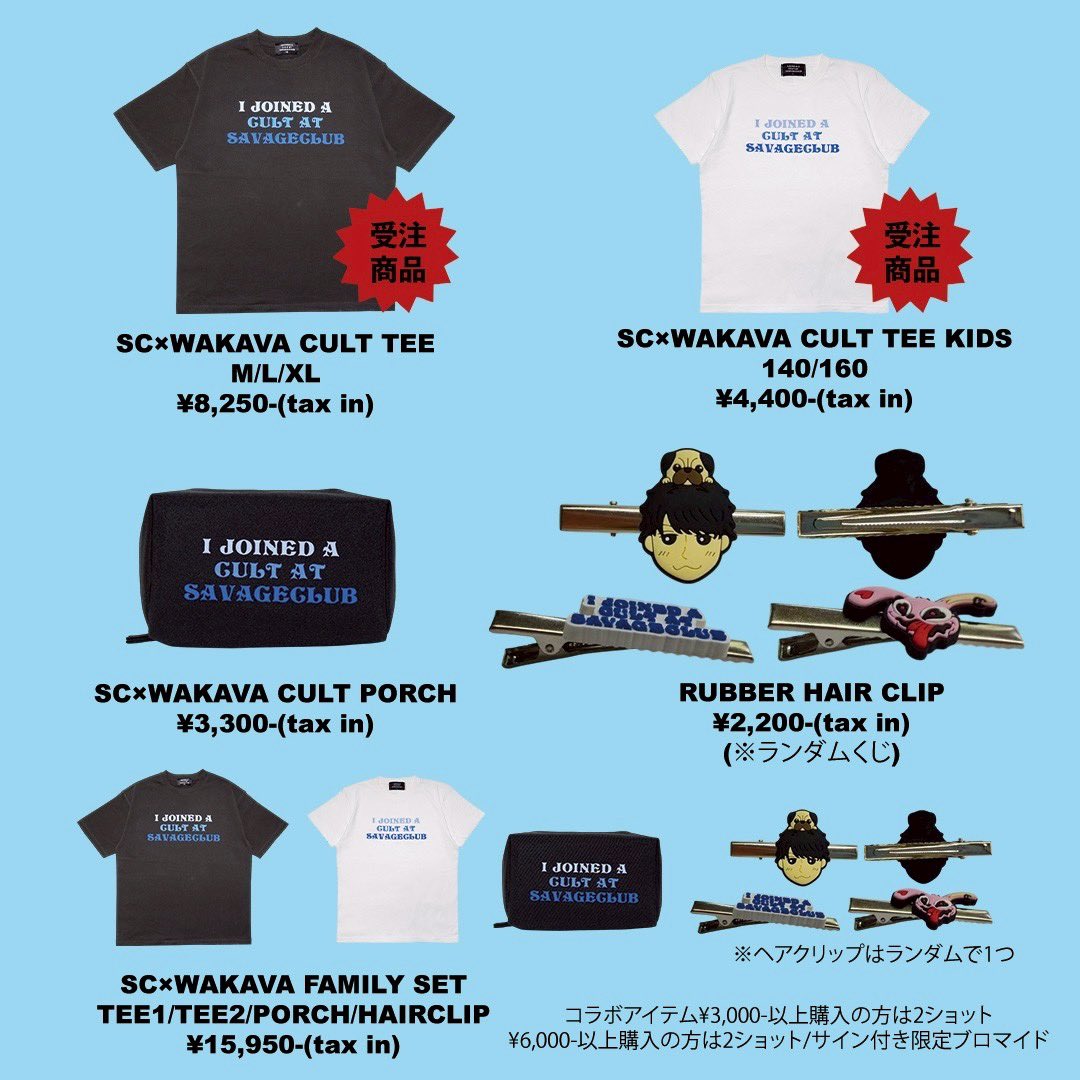 フォーエイト わかゔぁ過去グッズ 23個まとめ