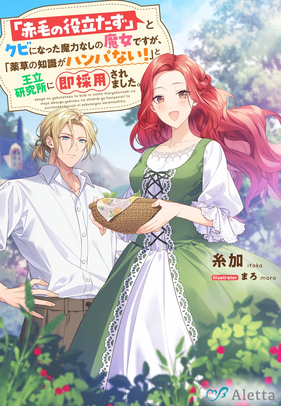 柚子れもん🍋小説＆漫画原作やってます (@yuzu_lemolemon) / X