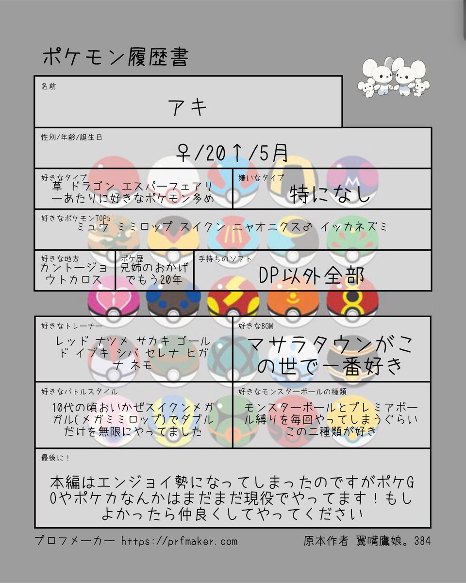 安芸 tweet media
