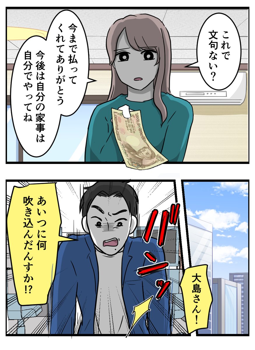 その2 