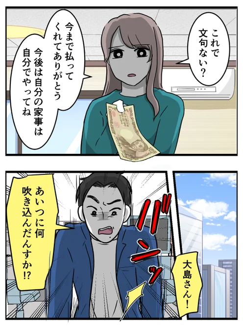 その2 