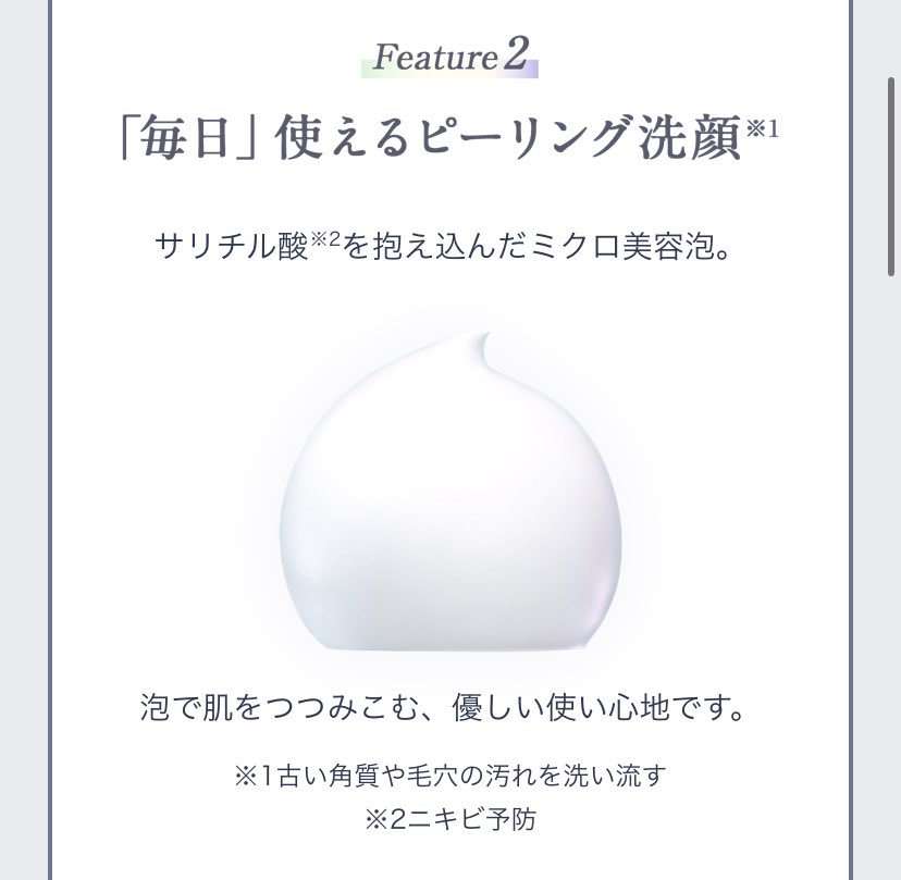 mo_mo_mo_l's tweet photo. 美容泡ピーリング洗顔のセンカプレミアムパーフェクトホイップ🩵
ピーリング効果があるのに毎日使えるのがうれしい😴🎀
肌の上で泡立てても、もっちり濃密泡ができるのが感動した！🥹
#使い切りコスメ https://t.co/YeZCSdTm3X