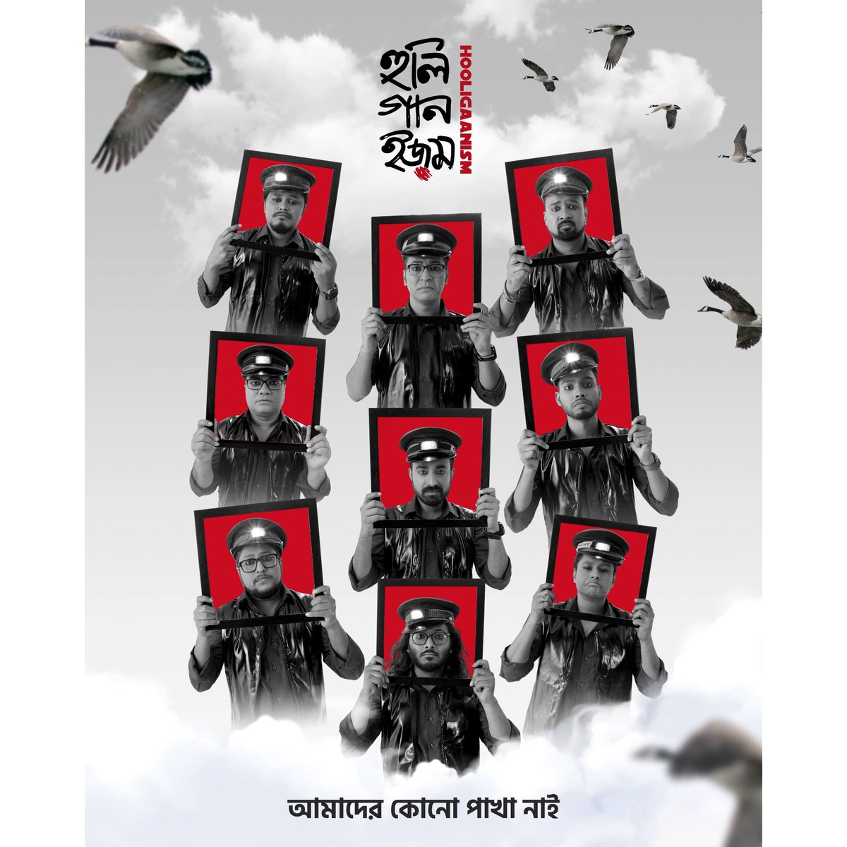 মেলার গানের সুখ - দুঃখ - আনন্দের নাগরদোলায় ঘুরতে ঘুরতেই চলে এলো আমাদের গানের দলের নতুন পোস্টার।😍
রইল আপনাদের জন্য। মনে রাখবেন, নাম হুলিগানইজম্ হলেও আমরা কিন্তু "ভালোর দলে"❤️✨
<a href="/AnirbanSpeaketh/">Anirban Bhattacharya</a> <a href="/suvadipguha/">subhadeep guha</a> 
Poster by  Anonymous