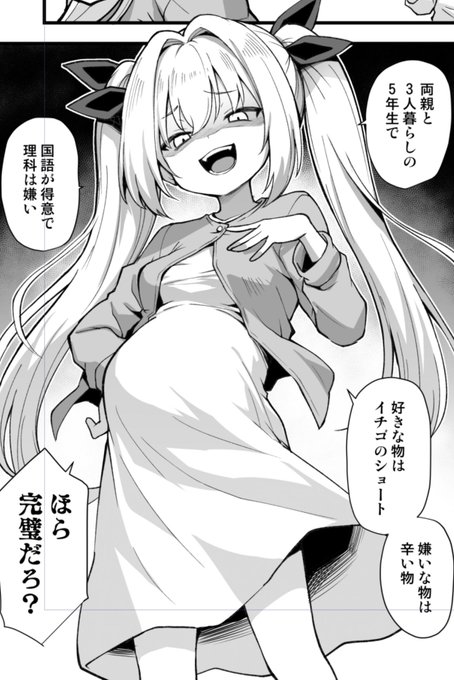 やめとけやめとけ!あいつは付き合いが悪いんだ。山野辺ケイ5年生独身。仕事は真面目でそつなくこなすが、いまひとつ情熱のない女…。 