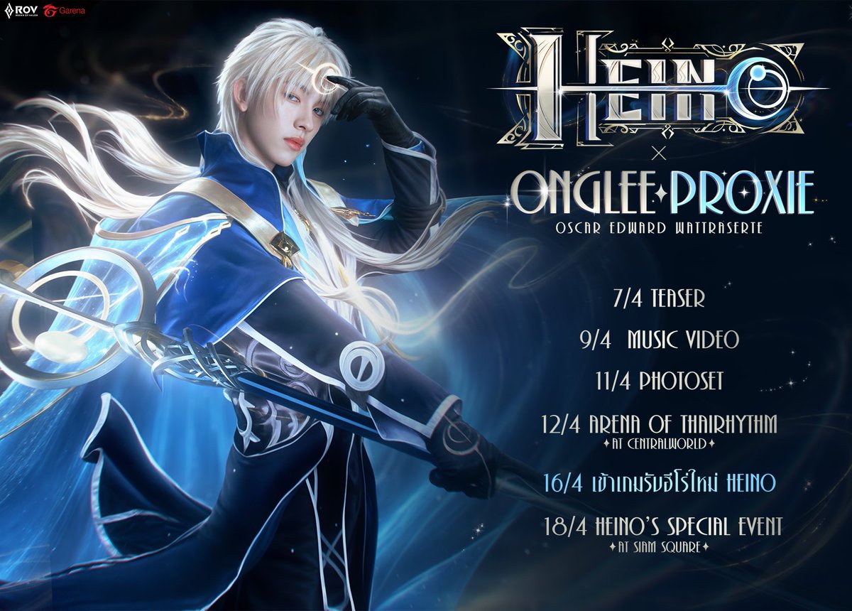 เปิดตัว Heino x อองรี <a href="/PROXIE_Official/">PROXIE</a> ⏱️
ชายผู้หยุดเวลาของโลกใบนี้ เพื่อมาเจอเธอ✨
เขาคนนี้ไม่ได้มาเล่น ๆ รอติดตามฮีโร่ใหม่ Heino เมนวิชวลแห่ง #RoV และกิจกรรมพิเศษสำหรับคุณเท่านั้น Dolia ของผม! 

#RoVxOngleePROXIE #RoVฮีโร่ใหม่Heino
#Heino #แฟนนางเงือกRoV #PROXIEOnglee #PROXIEth