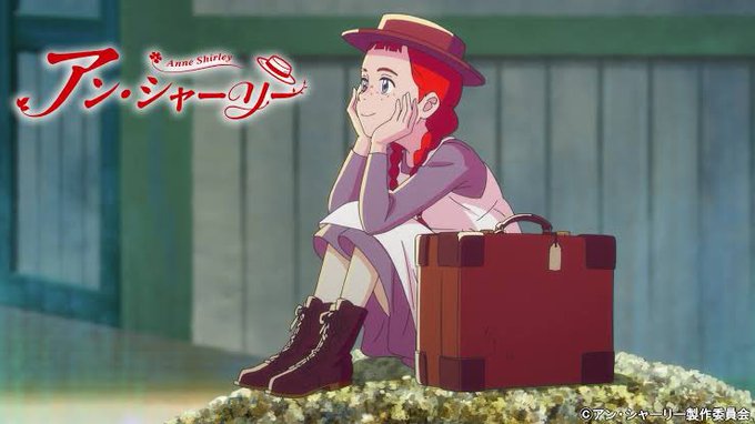 アン・シャーリー 第1話