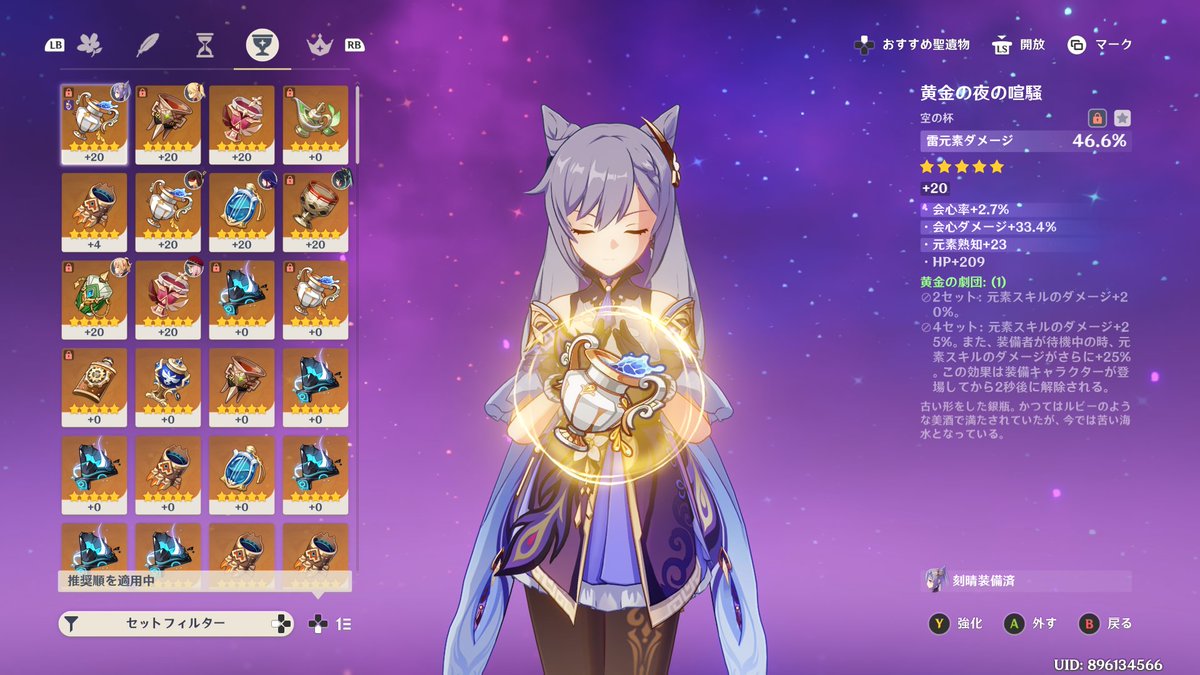 エリクシルで雷杯作ったらピーキーなもの出来て草。
最高やね