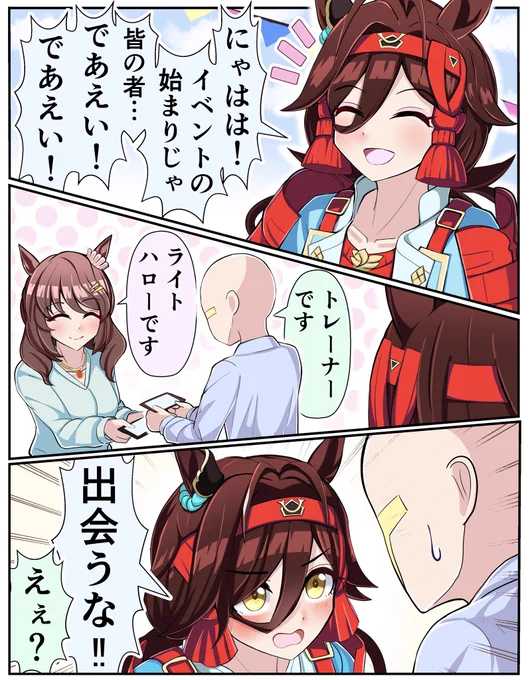 味方が懐柔される危険性を感じとった
ノーリーズン

#ウマ娘 #ノーリーズン #ライトハロー 