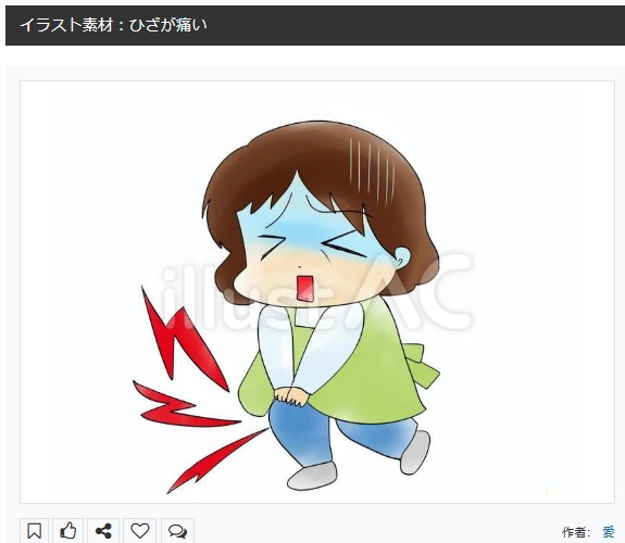 イラストACさんの昨日の上位イラストの一部です
https://t.co/dc8xWo7UZT
この素材いいなと思ってくださった方は 無料ですので  上記URLからダウンロードをお願いします (●'ω`●)                                                                                          
#イラストAC 