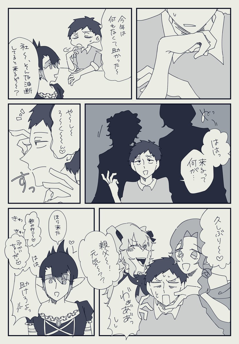 #デラスのお品書き #エイプリレディーズ #社築納品物 #Sanyart 

⚠︎妄想漫画
まためんどくさいのに絡まr……揶揄われてる🖥️ 