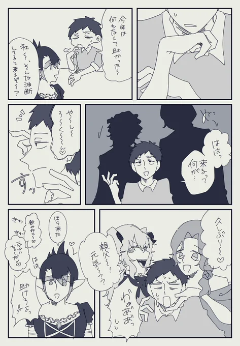 #デラスのお品書き #エイプリレディーズ #社築納品物 #Sanyart 

⚠︎妄想漫画
まためんどくさいのに絡まr……揶揄われてる🖥️ 