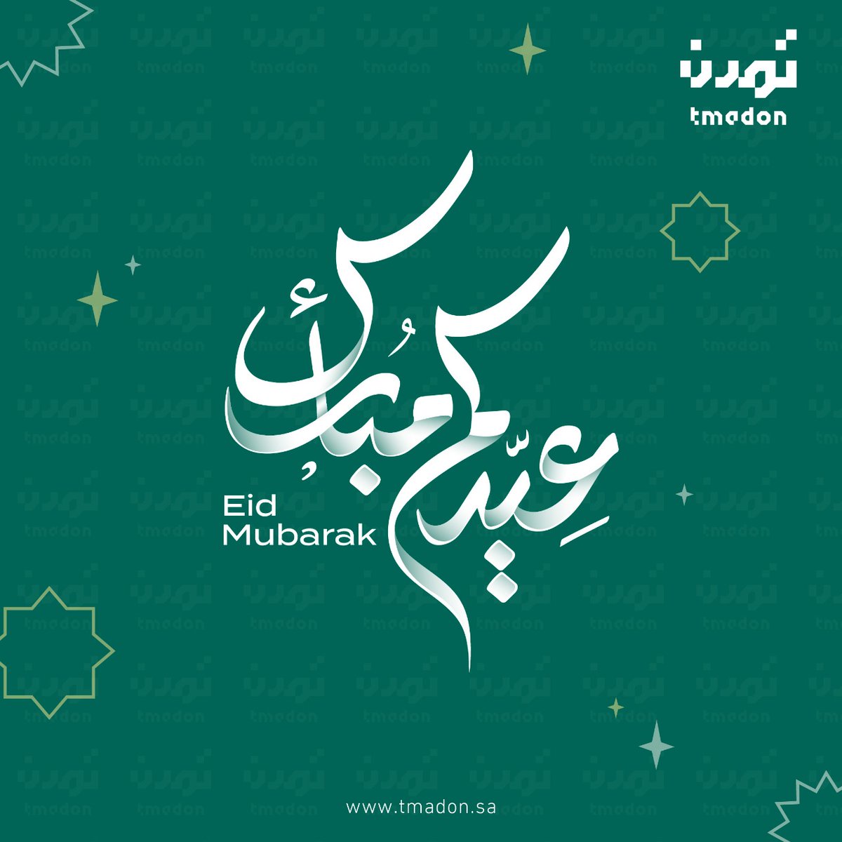 #عيد_الفطر_المبارك 
#عقارات_الرياض #تمدن_العقارية