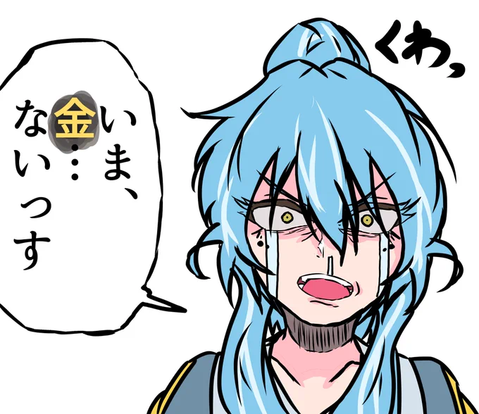 今月始まったばっかなのに
このザマだよ 