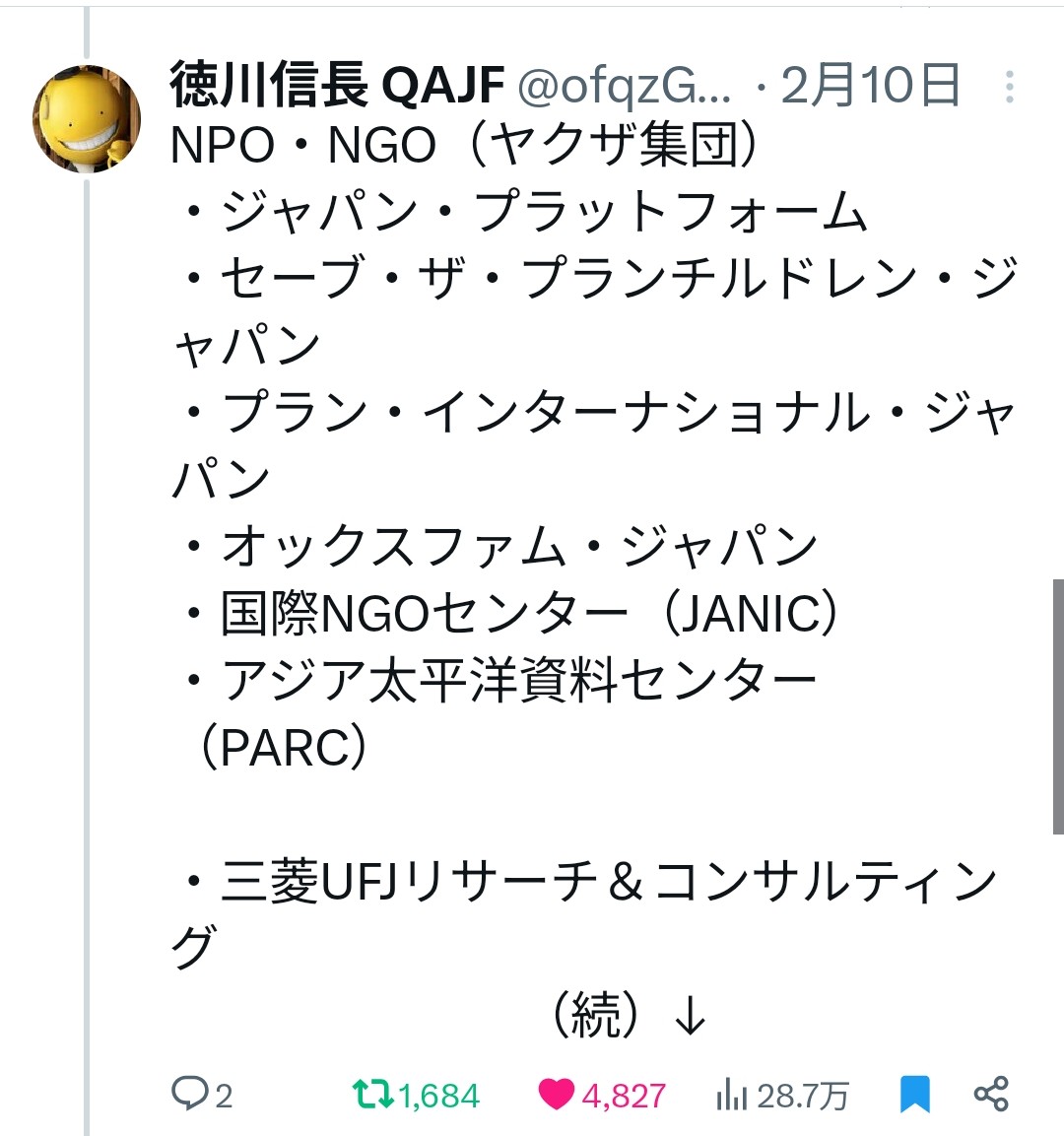 あきらめないで2 tweet media