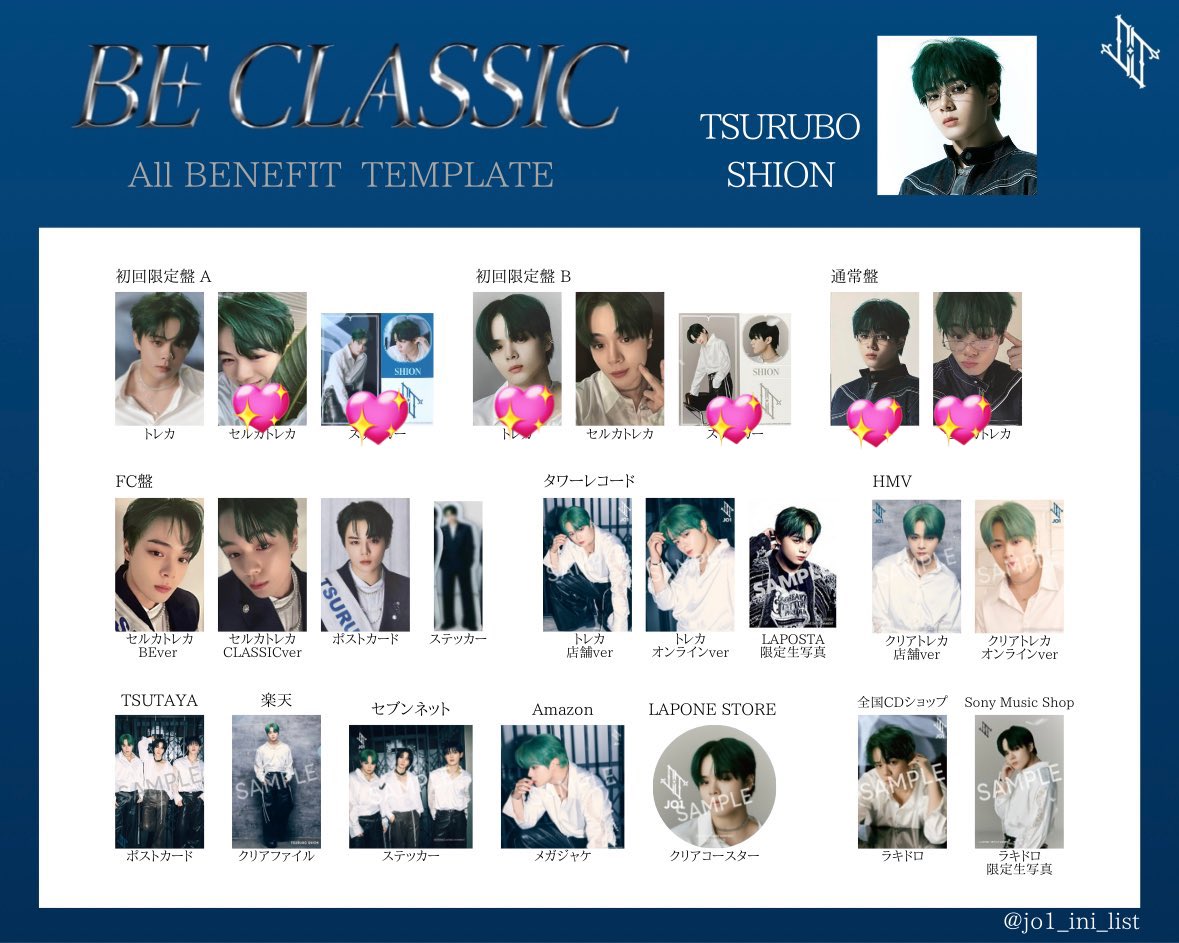 ayabooooooh's tweet photo. JO1 BE CLASSIC  トレカ  交換
A盤、B盤、通常盤、FC盤

【譲】與那城、大平、豆原、白岩、木全

【求】 鶴房（同異種○）　※2枚目の💖

郵送での交換希望です📮
n:1検討いたします😌
お気軽にお声掛けください！

#JO1交換 #JO1_BE_CLASSIC交換 https://t.co/hQltV4Z13c