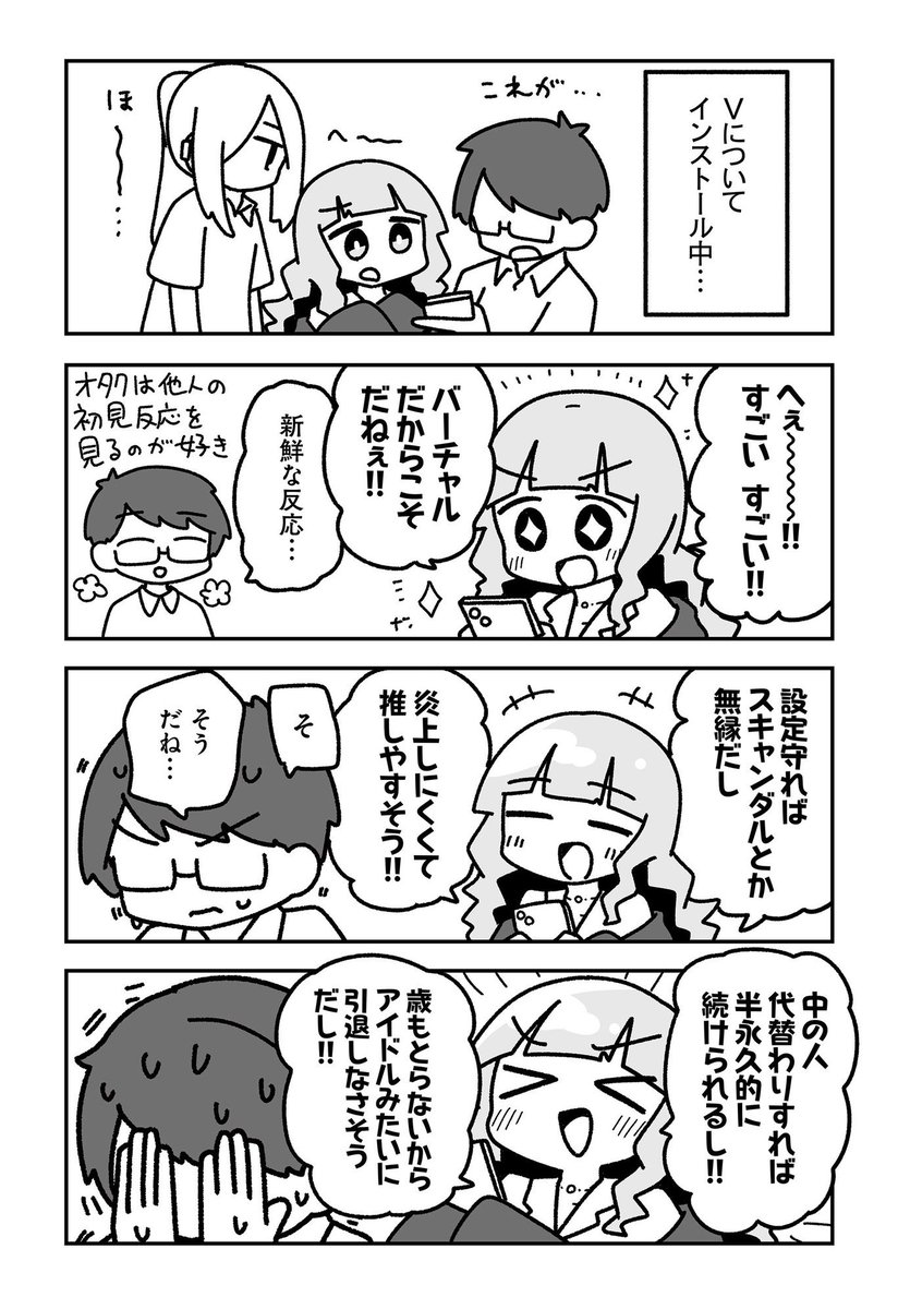 Vtuberの勉強するギャル 