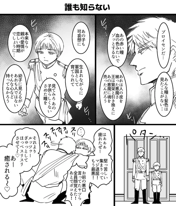 芋兄弟
とっても人間らしい92 