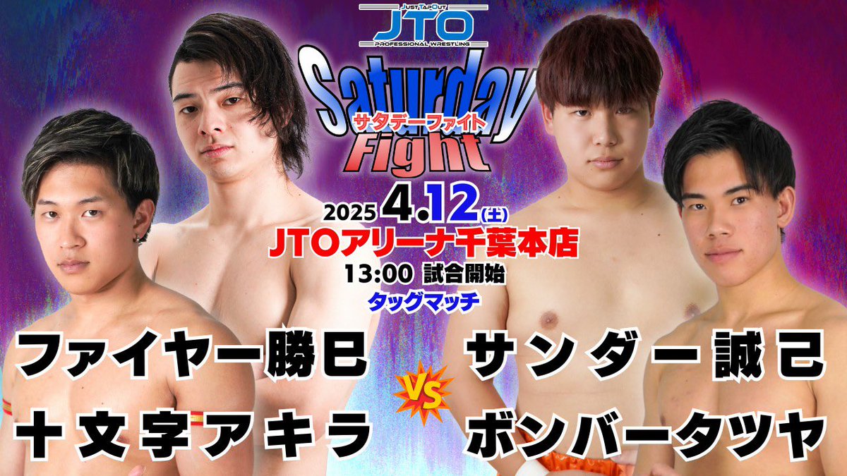 JTO_English's tweet photo. 4.12 (SAT) 1pm @ JTO Arena Chiba HQ
Saturday Fight

Full card
Fire Katsumi &amp; Akira Jumonji 🆚 Thunder Masami &amp; Bomber Tatsuya

Mizuha 🆚 Erika Reid

Big Haruka 🆚 Ryoma Tsukamoto

EWF Title Match
Kensuke 🆚 Yu-Ku Kagatobi 🆚 Kenichi

Tickets vía DM

#pw_jto https://t.co/JX9QekvTLh