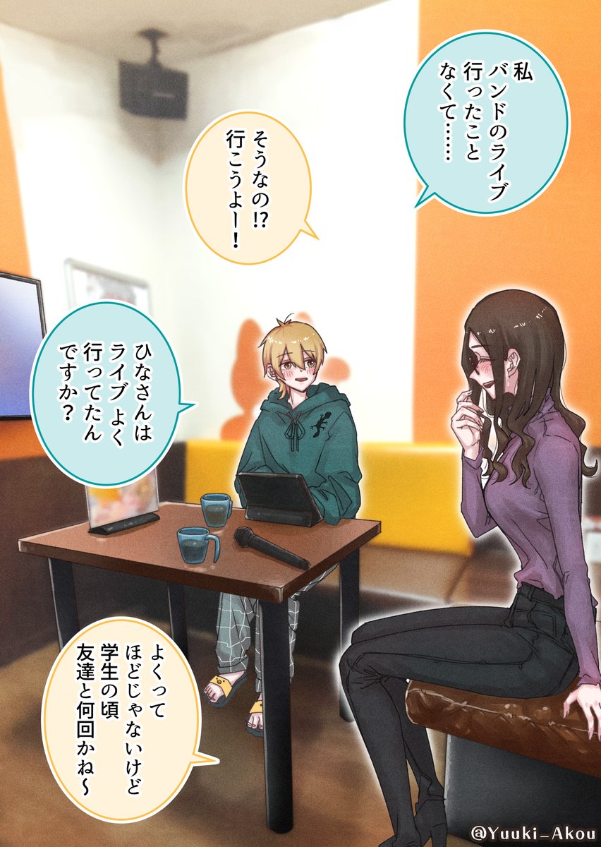 年の差百合っプルの同居生活 【ひなかげ日記】(7/11) 