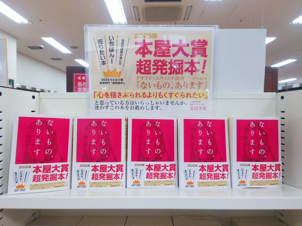 文庫】 2025年本屋大賞 発掘部門