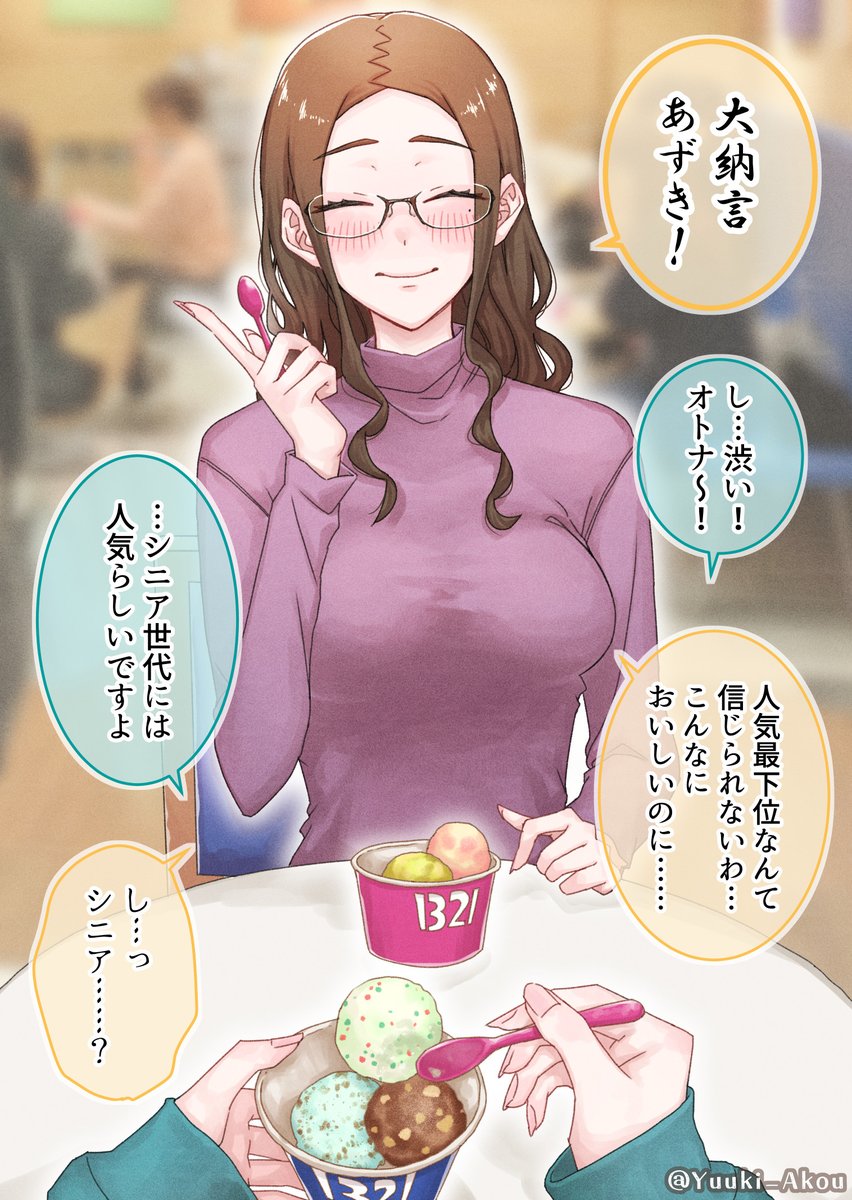 年の差百合っプルの同居生活 【ひなかげ日記】(8/11) 