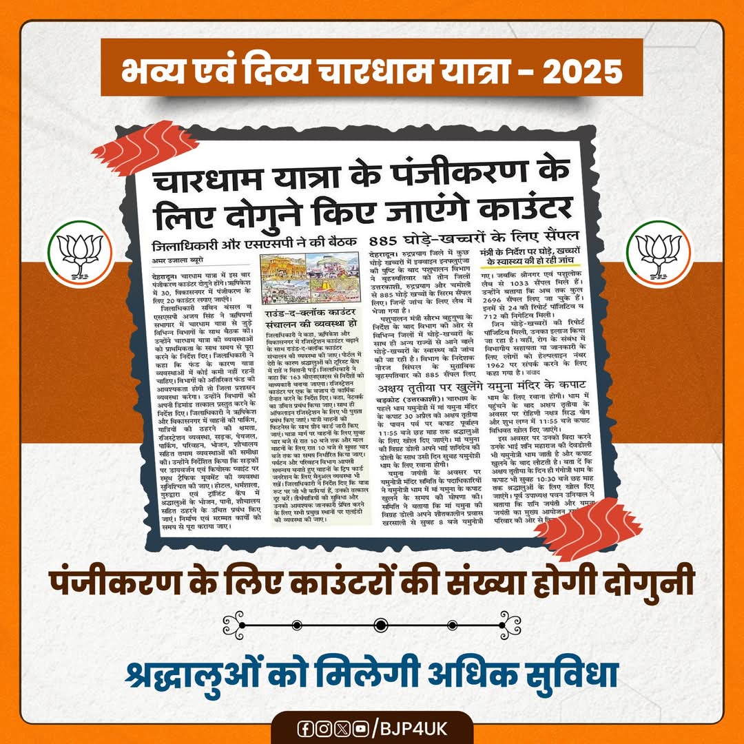 deep_pandey_uk's tweet image. सेवा, सुशासन और विकास के 3 स्वर्णिम वर्ष!