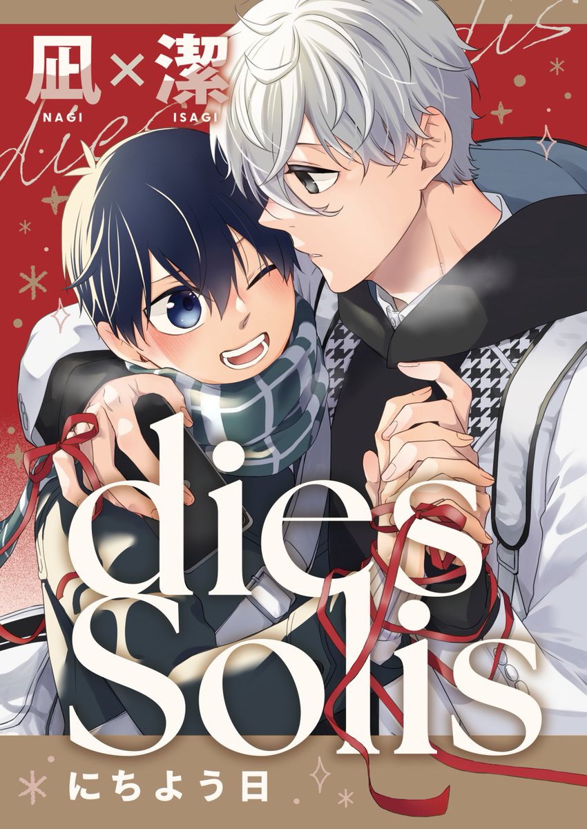 「明日4/6のngisオンリーお品書きとポスターです!どうぞよろしくお願いいたしま」|あゆこのイラスト