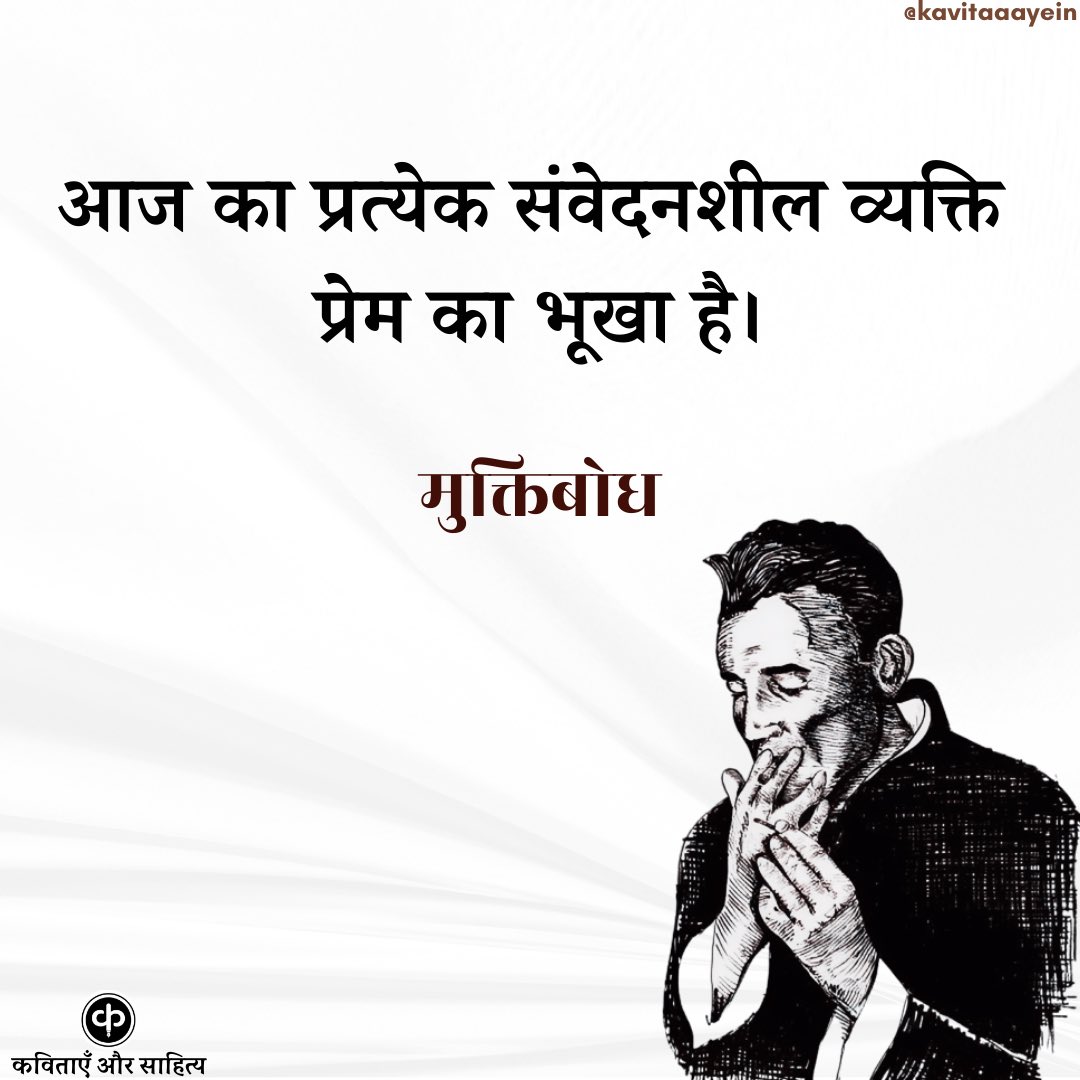 कविताएँ और साहित्य (@kavitaaayein) on Twitter photo 