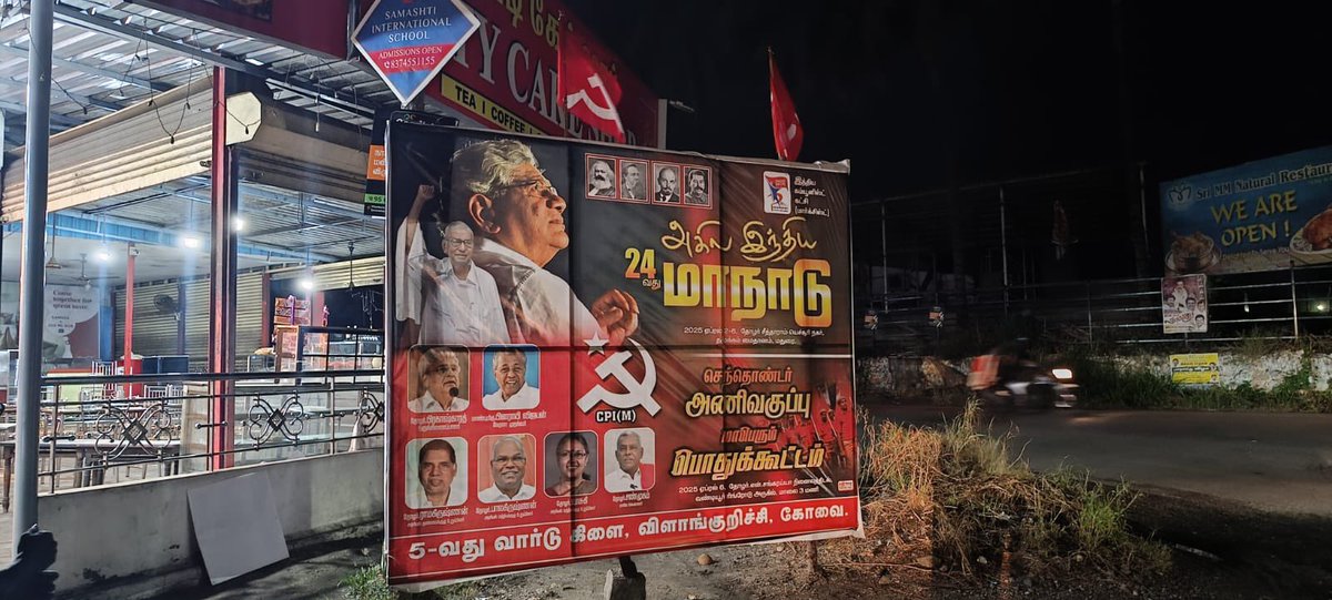 mohanmokas6's tweet image. #CPIM24thPartyCongress
@tncpim @cpimspeak @SuVe4Madurai 
#Vilankurichi
#vilankurichi5thward
#coimbatore