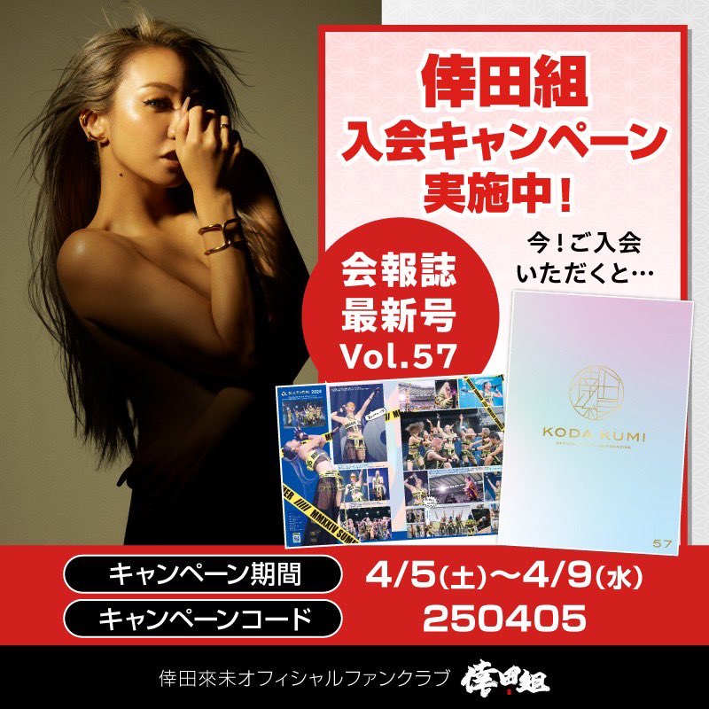 倖田來未 on X: 倖田來未 on X:
