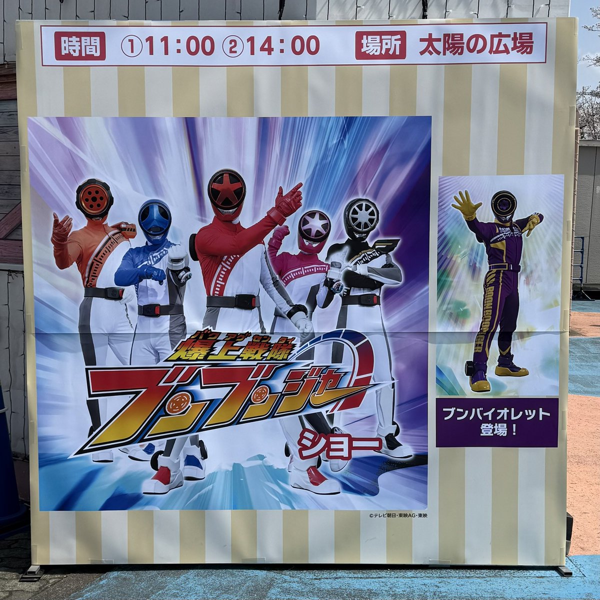 本日の現場はコチラでした！
単独公演を観るのは最初で最後かなぁと思いながら目やスマホに思い出を焼き付ける。ありがとう、車戦隊タイヤマン！！(違)