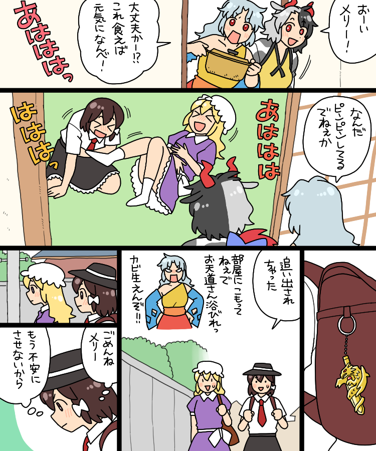 ママんげ永36話目進捗
無邪気さ 