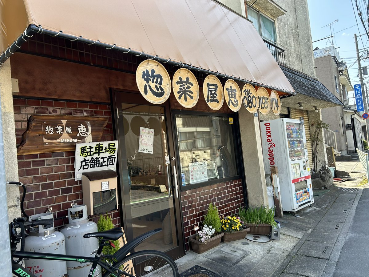 今年も桜見に行ってきた🌸
ここは妊婦の時もいつも歩いてたところ❤️
なんなら軽く陣痛きてる日も歩いた🤭笑
そのあと生まれた息子も4/3で3歳に…👦
思い出あるから毎年家族でここお散歩します🚶‍♀️帰りは<a href="/souzaimegumi/">お食事処　恵-megumi-</a> さんでお惣菜買って家でゆっくりご飯🍚✨いつも美味しすぎて満腹たべちゃう🐷