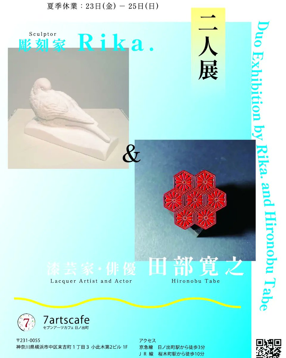 Rika_Atelier_'s tweet image. 最終的なメンバーは、
新しいポスターとともにお知らせします📃✨
(2025年8月は二人展でした🖼️)
#ASummertoRemember
#忘れられない夏