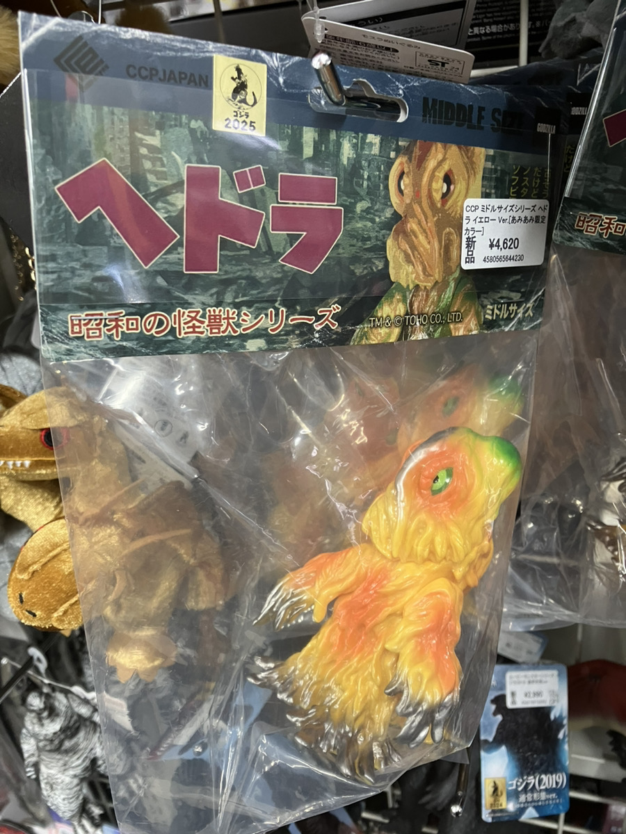 「CCP ミドルサイズシリーズ ヘドラ イエロー Ver.[あみあみ限定カラー] CCP ミドルサイズシリーズ ヘドラ イエロー Ver.[あみあみ限定カラー