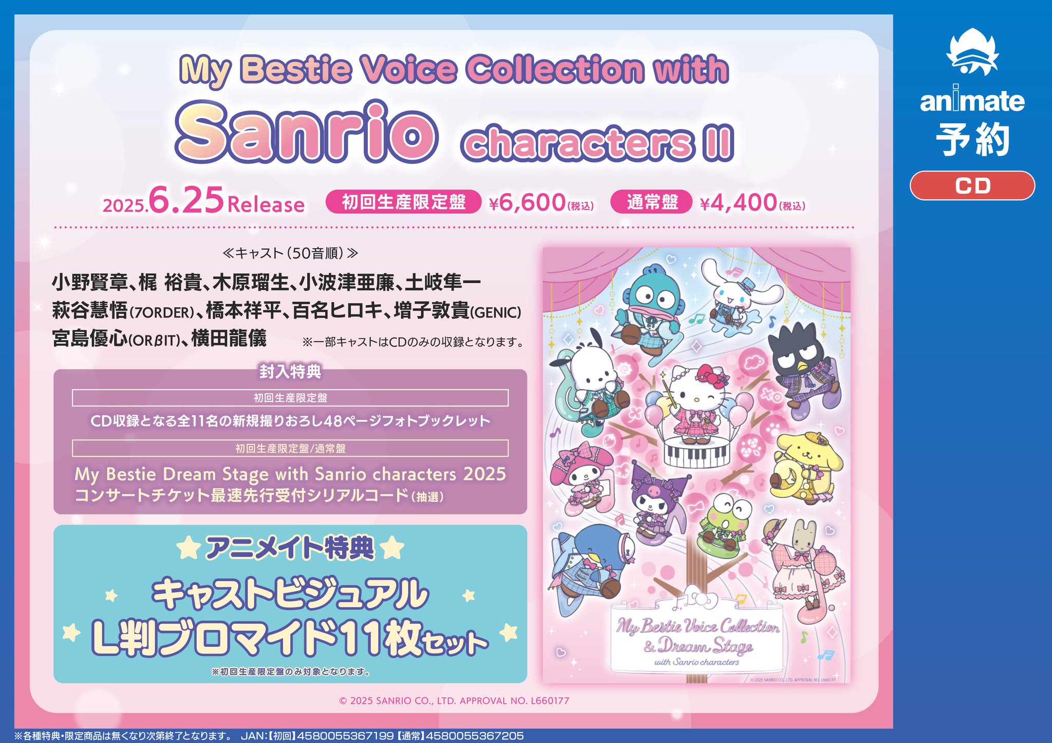 アニメイトくずはモール on X: アニメイトくずはモール on X: