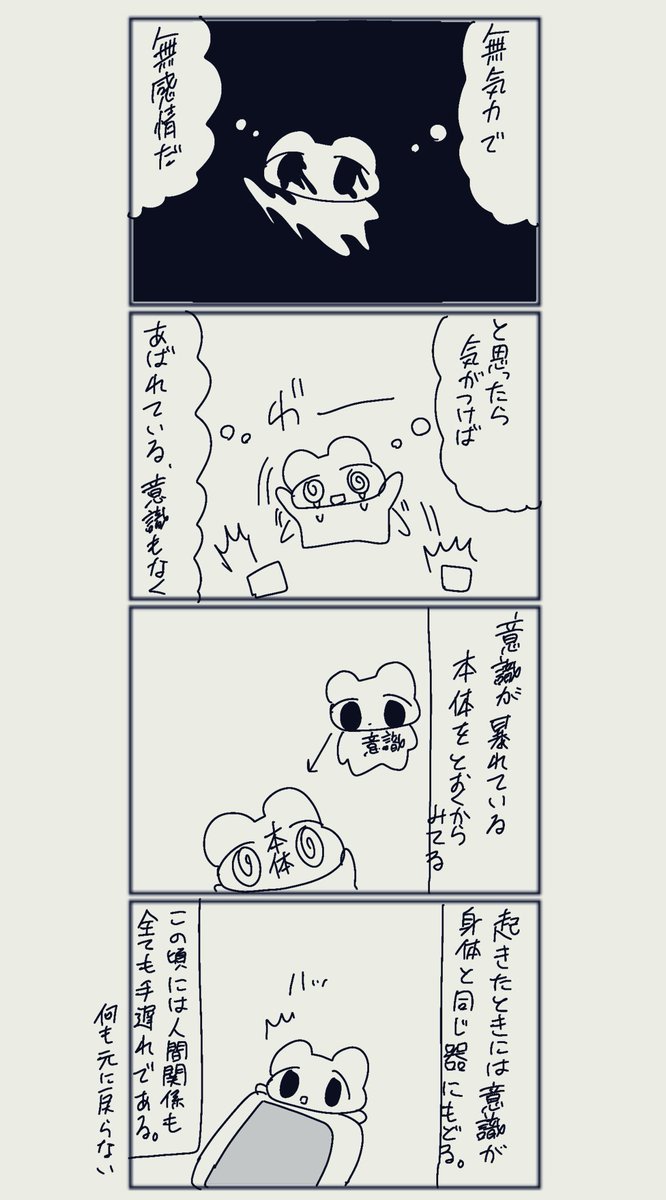 離人感 