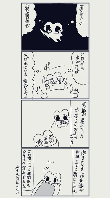 離人感 