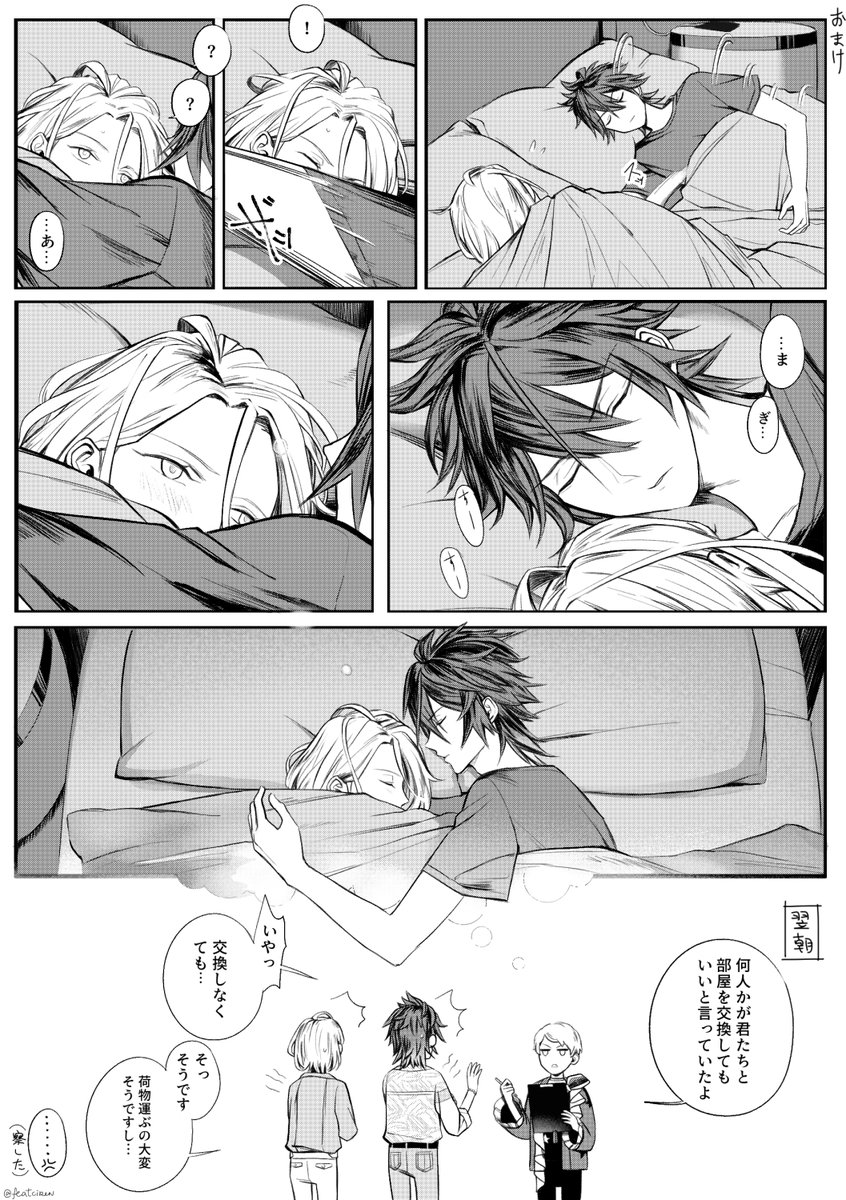 おまけ 