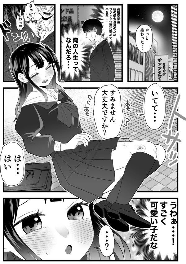 少し間空いて再会7/8 
