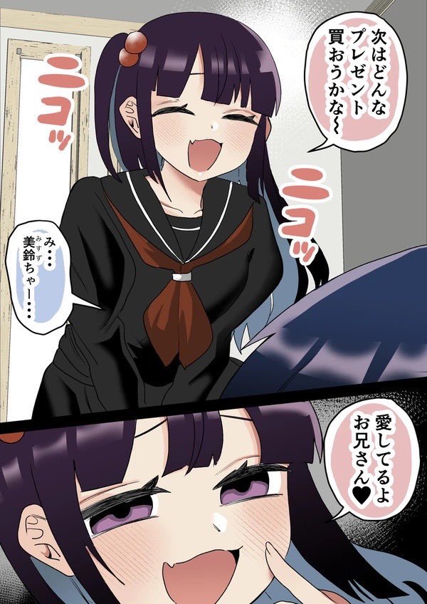 少し間空いて再会7/8 