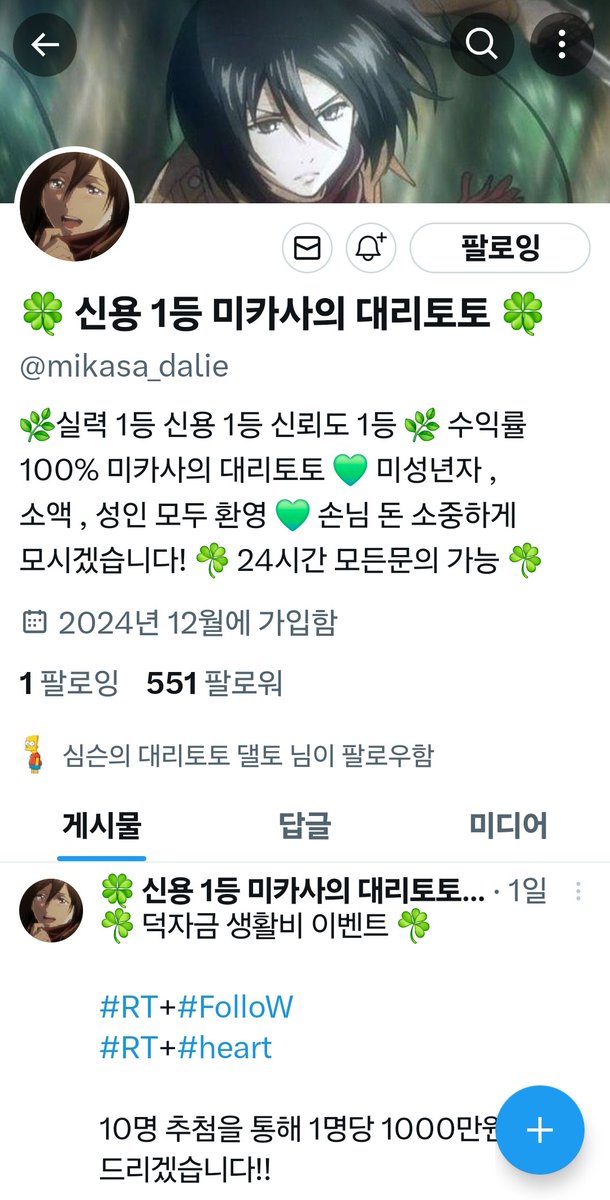 팔랑해 tweet media