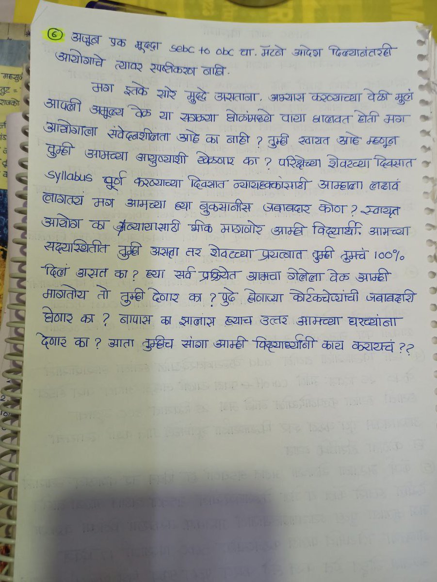 सुशिक्षित बेरोजगार tweet media