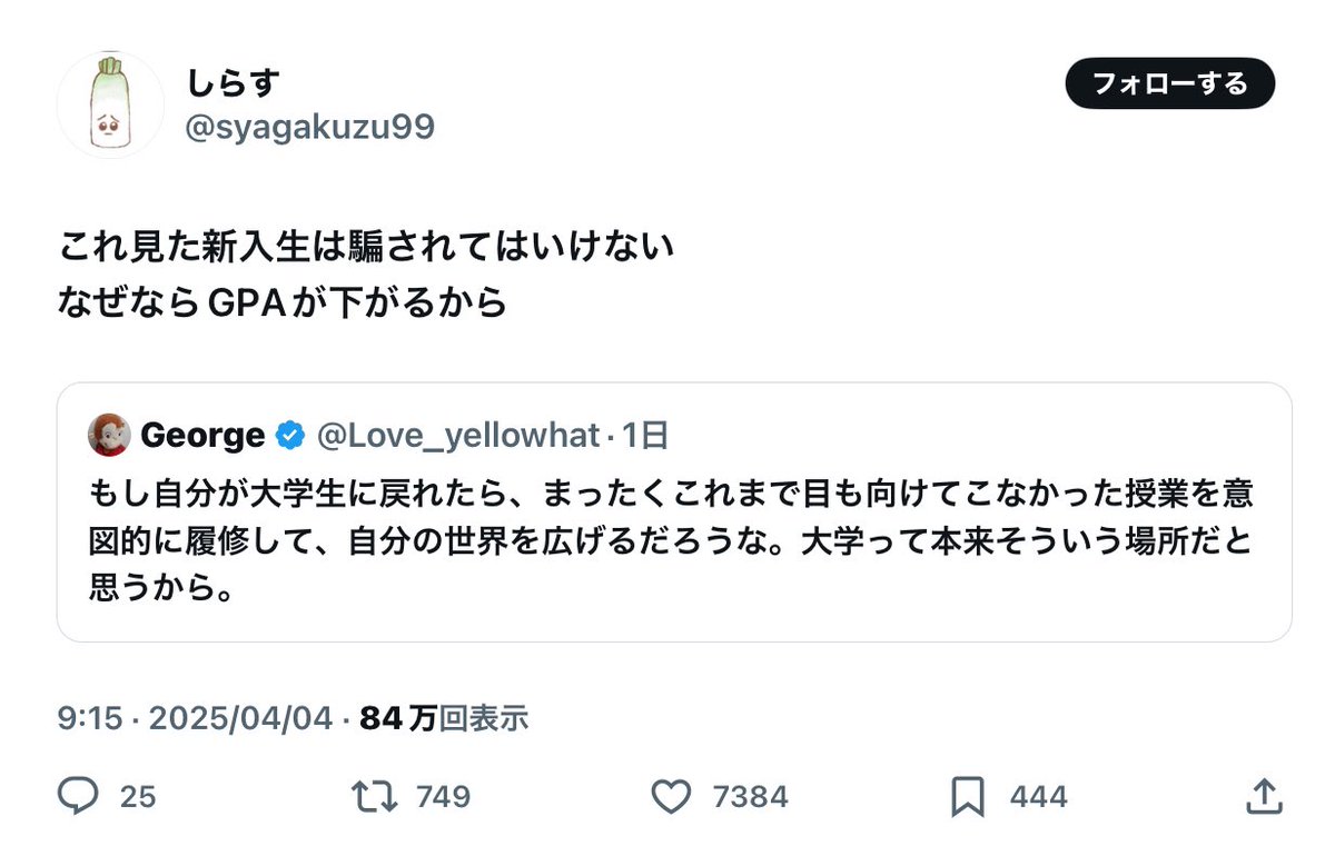 genkuroki's tweet image. GPAの導入を推進した人達はこうなったことについて責任を取るべき。責任を取るべき個人の名前を知っている人がいたら教えてください。