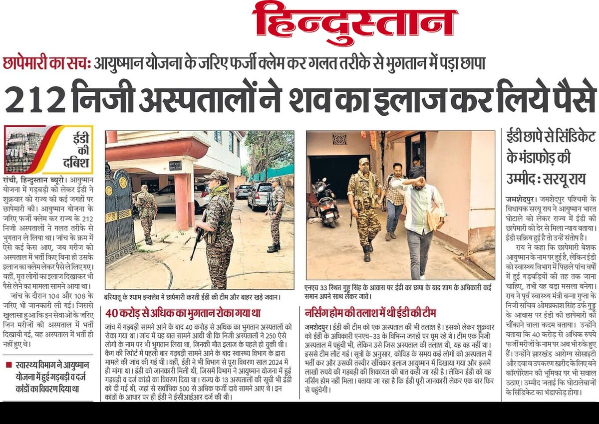 KrantiShivaji's tweet photo. एक कमजोर विपक्ष की भूमिका में @BJP4Jharkhand क्यूँ है..? @INCIndia के पूर्व मंत्री से विपक्ष इतना #भाईचारा क्यूँ निभाता रहा है..?
@yourBabulal
@dasraghubar
@pratulshahdeo 
@mpbidyutmahato 
@MundaArjun
आपलोग आरोपी पूर्व मंत्री का नाम लेकर भी एक स्टेटमेंट नहीं देते ।
#AllEyesOnYou https://t.co/rhxpYITnoh