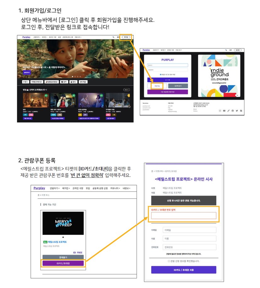 🎞️텀블벅 후원자를 위한 상영회를 이번 주말, 그리고 화요일까지 연장합니다!!

이 기간이 지나면 관람이 불가하니 꼭 잊지말고 관람을 완료해주세요📺

이용 안내 :
link.tumblbug.com/4pgr6amU2Rb