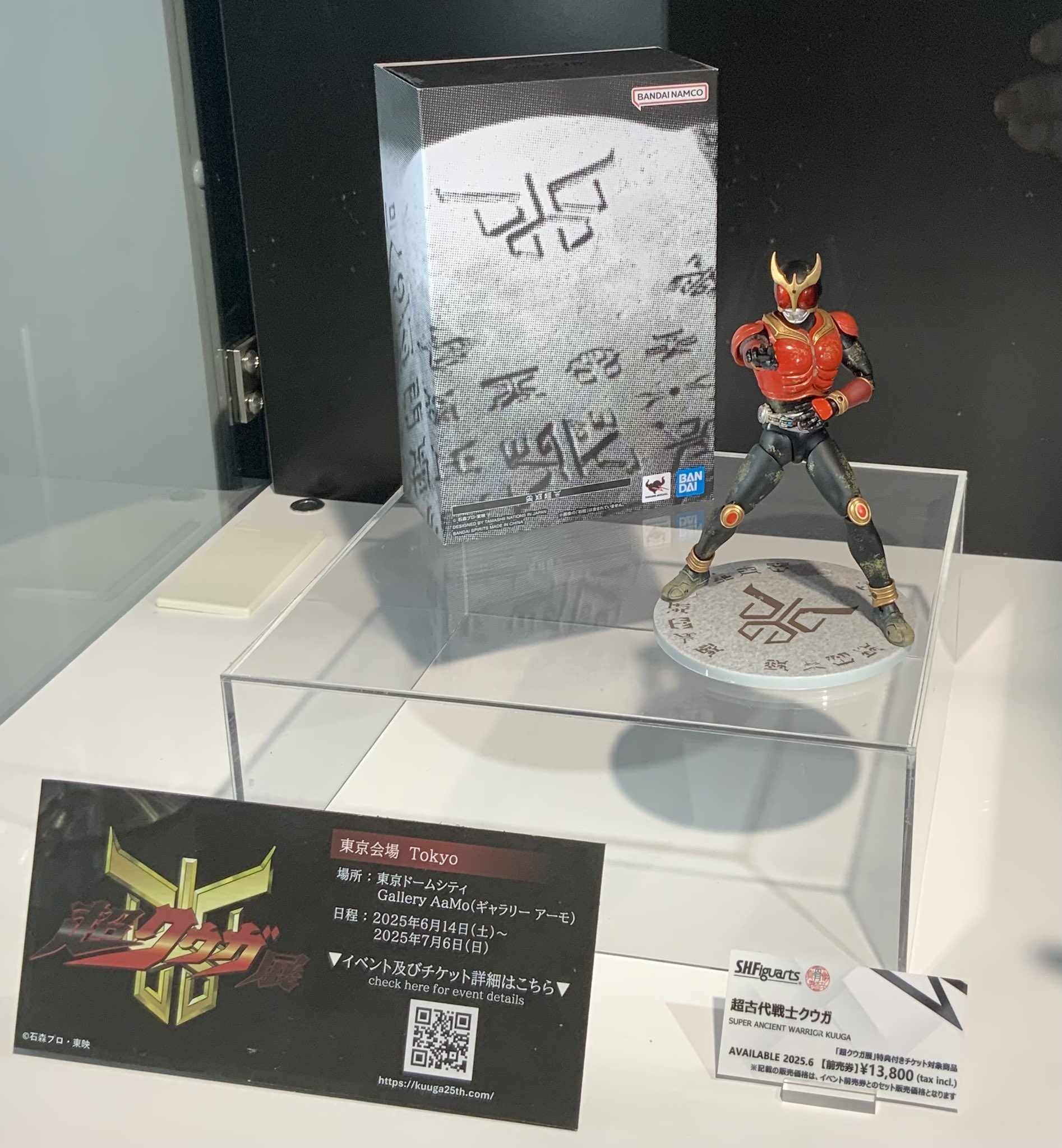 S.H.Figuarts 超古代戦士クウガ 超クウガ展限定 - メルカリ