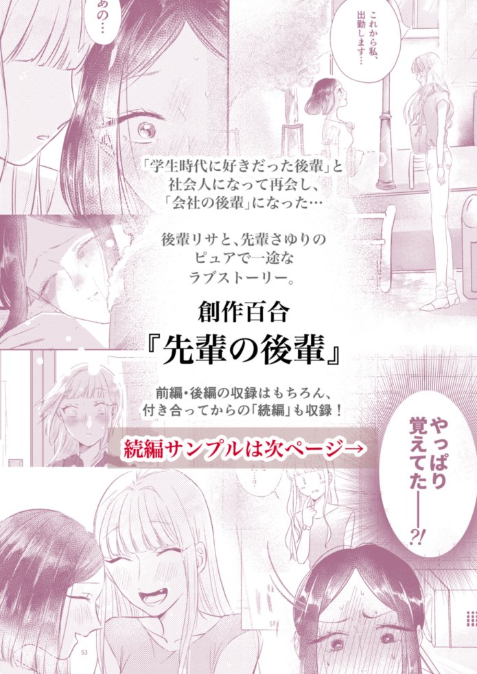 🔈『先輩の後輩』一般発売開始‼️
BOOTHとDLsiteでもお求めいただけるようになりました☺️
5/2までの限定価格で、BOOTHは1000円オフ、DLsiteは50%オフでご購入いただけますので、ぜひこの機会にチェックしてみてください!🌸
BOOTH→https://t.co/2RFNCTWd5c
DLsite→https://t.co/ZVivtync9m 