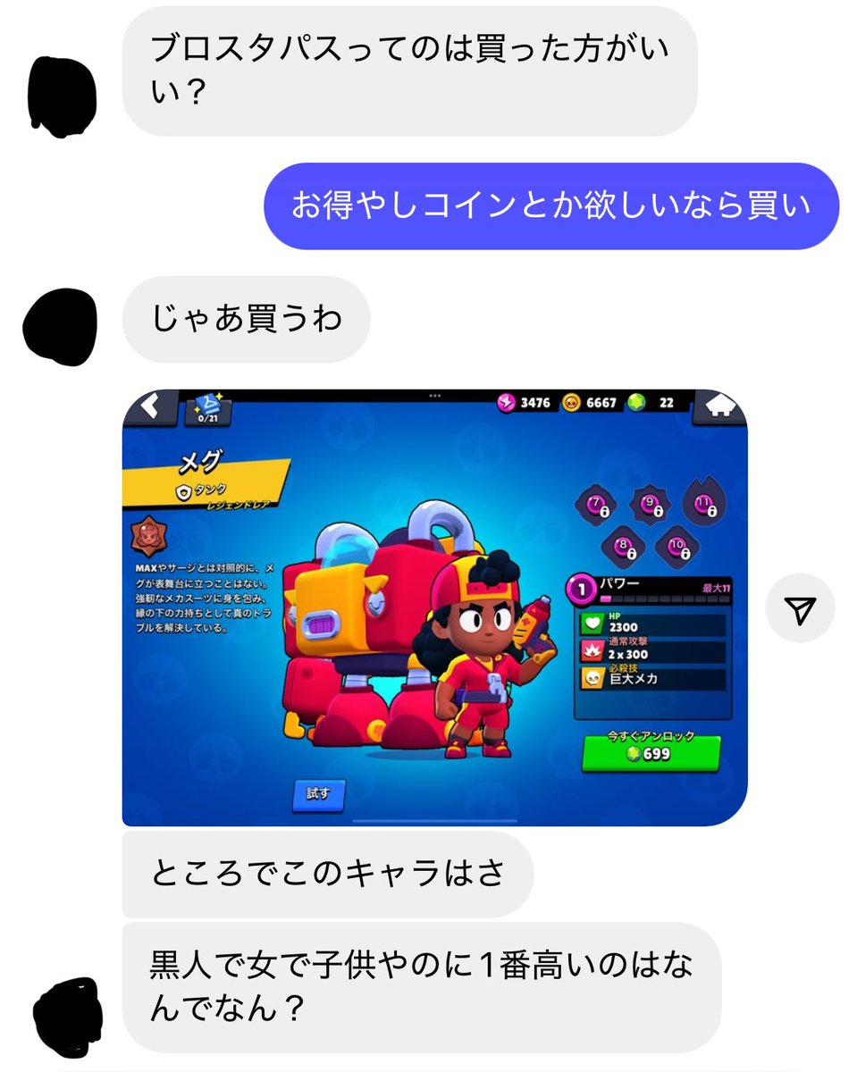 purichan_bs's tweet photo. ブロスタ初心者の友達が終わってる件について。 https://t.co/AzrnUAZhOT