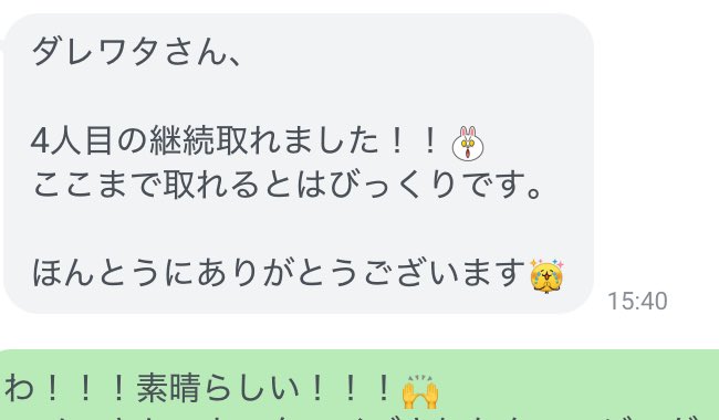 今日も公務員のコンサル受講生様からこんな嬉しいご報告。一対一のセッションやコンサルにおけるリピートの取り方にはコツがあって、2回目の時と3回目の時、初マネタイズの時、全てアプローチが異なります。お客様に価値を提供した上で、コンサルでお伝えするトークスプリクトを使っていただくと、ちゃ
